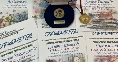 Златни отличия спечели школа "Арт линия"