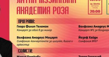 Петото издание на „Академия Роза“ завършва с три концерта