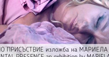 На 28-ми откриват изложбата на Мариела Гемишева „Неслучайно присъствие“ 