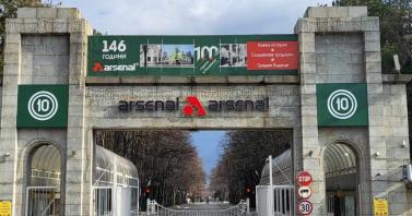 „Арсенал“ АД е в списъка на работодателите, които могат да сключват на договори със студенти за работа и стаж