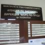 Рекорден брой свободни работни места в Казанлъшко
