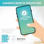 Над 2200 сигнала са получени на мобилното приложение „Намери своето лекарство“