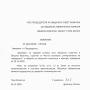 Драгомир Петков подаде оставка като общински съветник