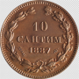 Най-старата монета в света, която е все още в обращение