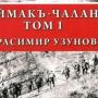 Издирват потомци на загинали от 23 Пехотен Шипченски полк
