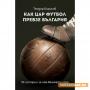 Нова книга за историята на българския футбол 