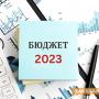 На 10-ти е публичното обсъждане на изпълнението на общинския бюджет за 2023-та