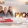 Незабравима Руска вечер в ресторант "Орешака" 