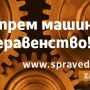 Гражданска подписка настоява за справедливи данъци 