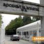 Запалване на димна смес в „Арсенал“