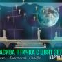 С премиера започва м. февруари в Старозагорската опера