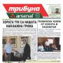 Хората тук са нашата най- важна грижа- акцент във вестника, който чете Казанлък