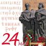 Честит 24 май!