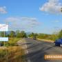 Младежи  подновиха пътната табела на община Павел Баня