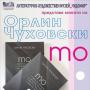 "То", от което тръгва Човечеството и Вселената