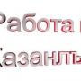 Нови оферти за работа в Казанлък 