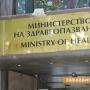 МЗ ще предложи удължаване на извънредната епидемиологична обстановка