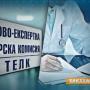4000 ТЕЛК-решения са издадени предсрочно през октомври