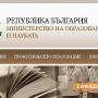 Нов зам.-министър на образованието сменя казанлъчанина Костадин Костадинов