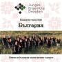 Канят на хоров концерт