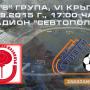 ФК “Розова Долина“ в събота излиза за нови три точки
