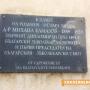 Преди 117 години е създаден Български зъболекарски съюз 