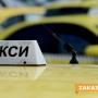 Такситата три пъти ще сменят стикерите с цените, заради еврото