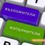 Всяка 4-та обществена поръчка- в нарушение 