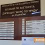 Свободни работни места в Община Казанлък към 19 януари, 2021 г.