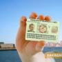 Пак наплив за Зелени карти 