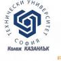 Започна кандидатстудентската кампания в Техническия колеж в Казанлък