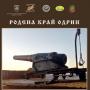 Българската артилерия в снимки и макети показват в старозагорския музей
