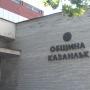 С 6 процента са завишени  приходите от местни данъци и такси в община Казанлък